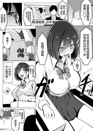 [Carpsukidayo] Oshioki Game ~Kyousei Shisetsu de Namaiki Musume o Choukyou Shimasu~ Fhentai - Page 2
