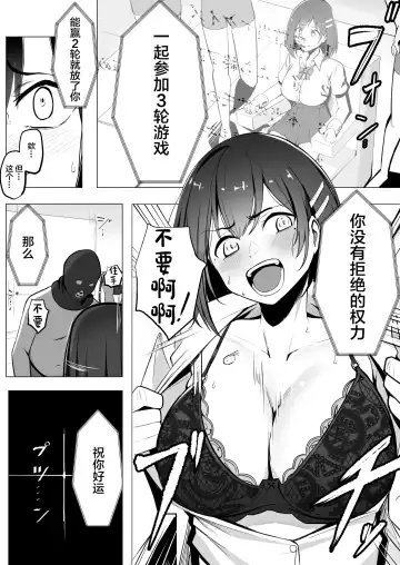 [Carpsukidayo] Oshioki Game ~Kyousei Shisetsu de Namaiki Musume o Choukyou Shimasu~ Fhentai - Page 7