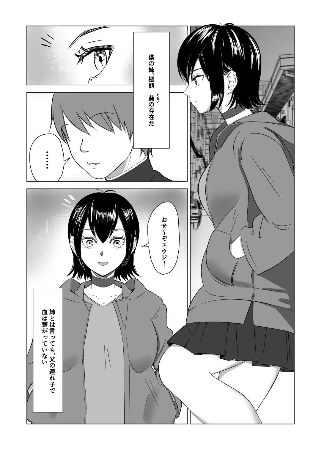 Otouto no Tame ni Dakareru Ane no Hanashi Fhentai.net - Page 3