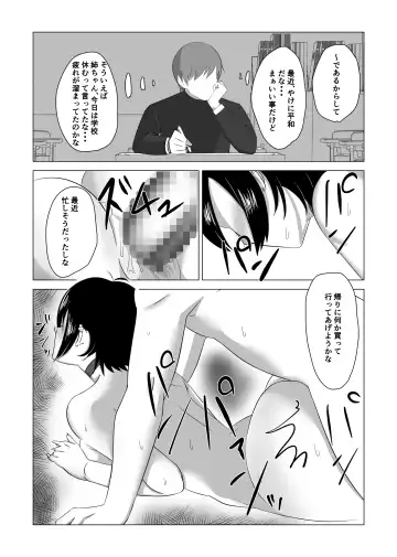 Otouto no Tame ni Dakareru Ane no Hanashi Fhentai.net - Page 23