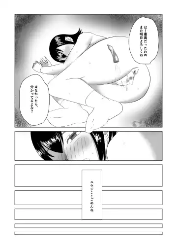 Otouto no Tame ni Dakareru Ane no Hanashi Fhentai.net - Page 28