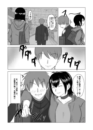 Otouto no Tame ni Dakareru Ane no Hanashi Fhentai.net - Page 4