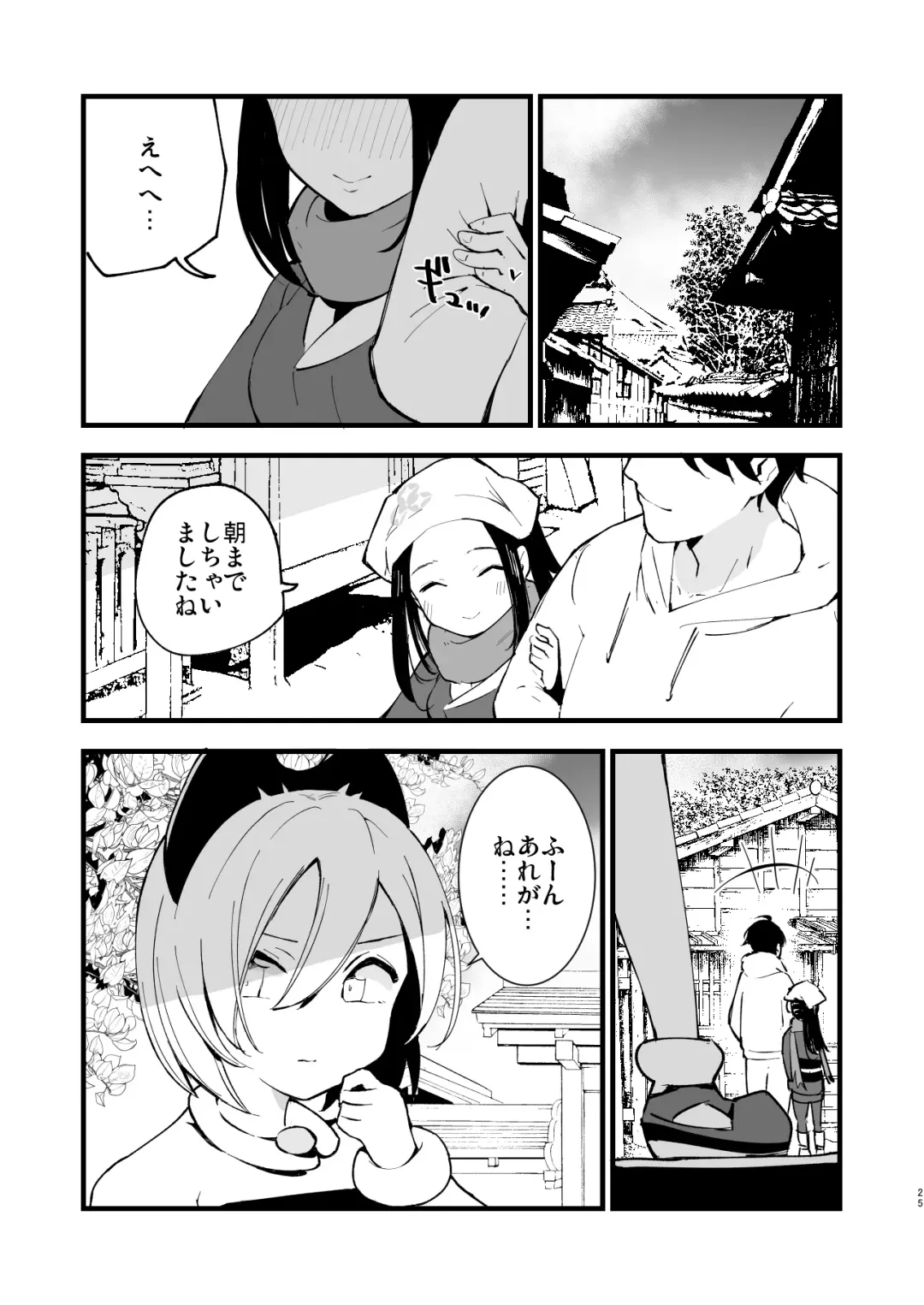 [Miya9] Hisui Tensei-roku Soushuuhen Fhentai.net - Page 25