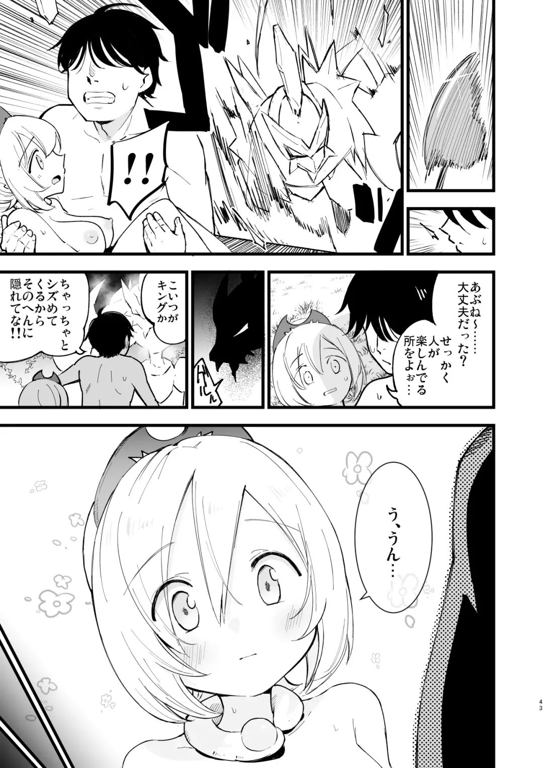 [Miya9] Hisui Tensei-roku Soushuuhen Fhentai.net - Page 43