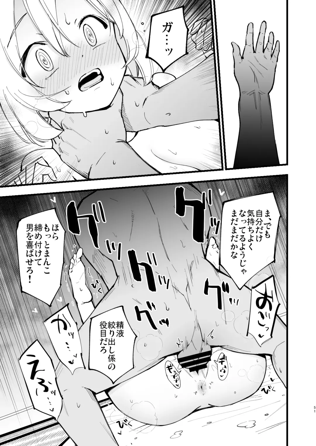 [Miya9] Hisui Tensei-roku Soushuuhen Fhentai.net - Page 51