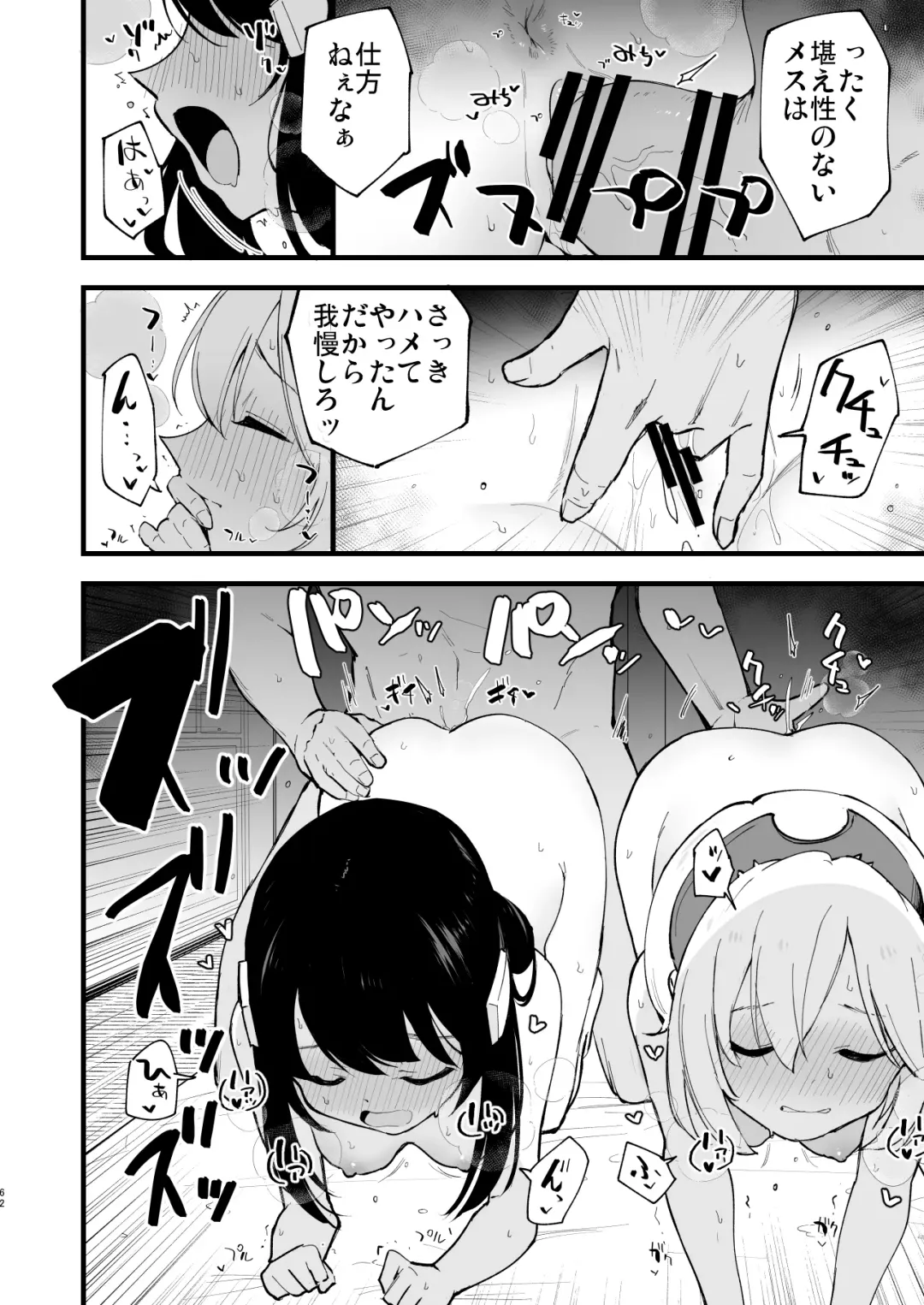 [Miya9] Hisui Tensei-roku Soushuuhen Fhentai.net - Page 62