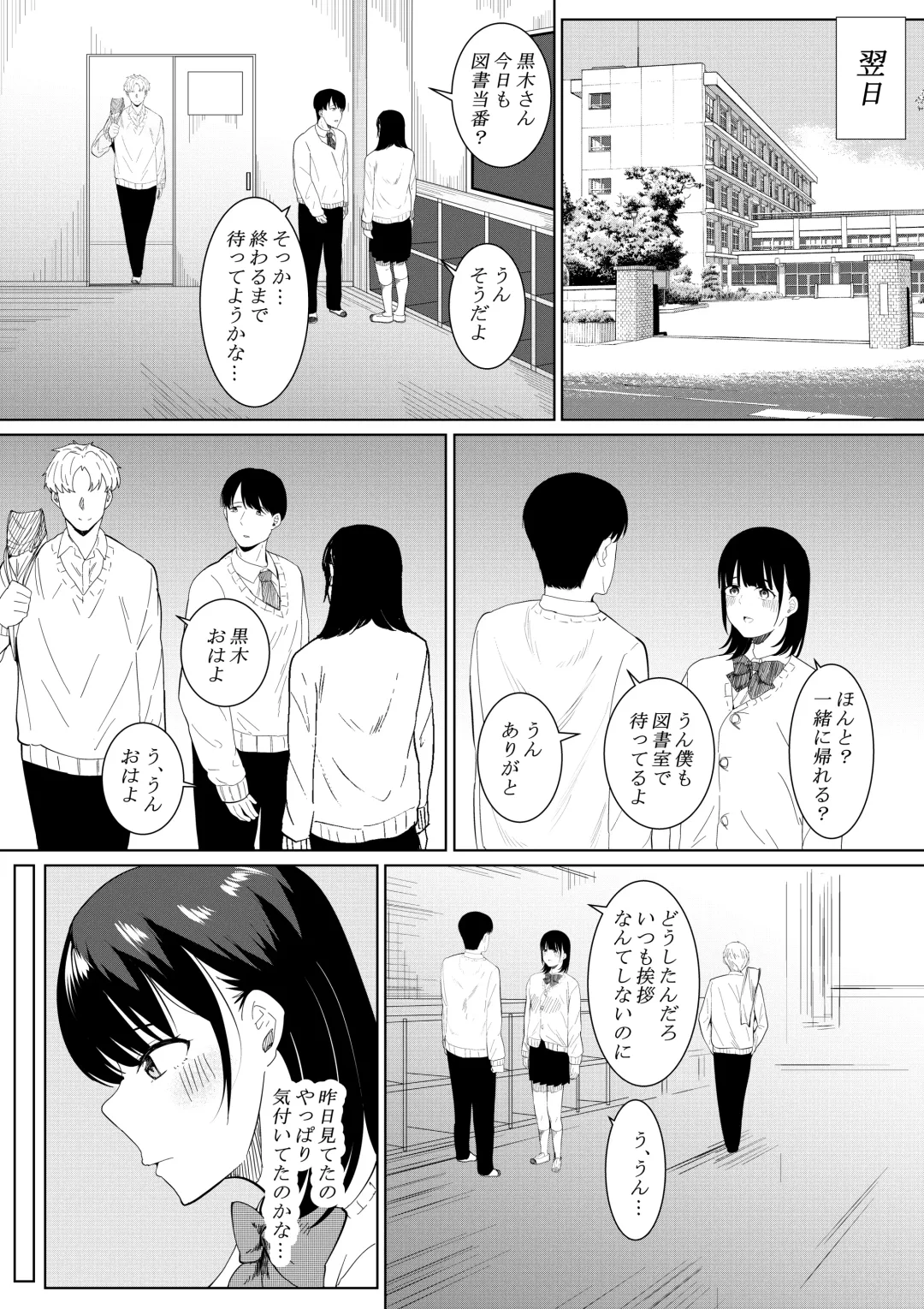 [Furaimai] Charao ga Shiteru Tokoro o Mite Shimatta Boku no Kanojo Fhentai.net - Page 11