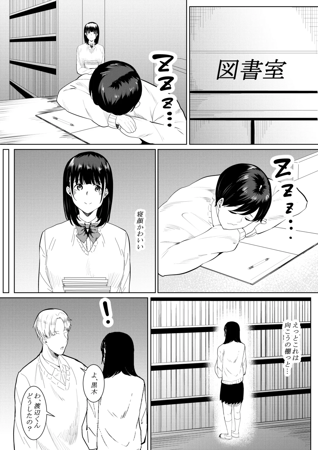 [Furaimai] Charao ga Shiteru Tokoro o Mite Shimatta Boku no Kanojo Fhentai.net - Page 12