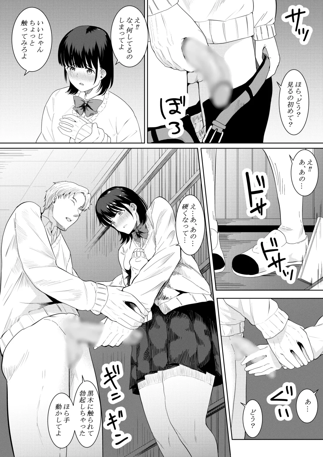 [Furaimai] Charao ga Shiteru Tokoro o Mite Shimatta Boku no Kanojo Fhentai.net - Page 14