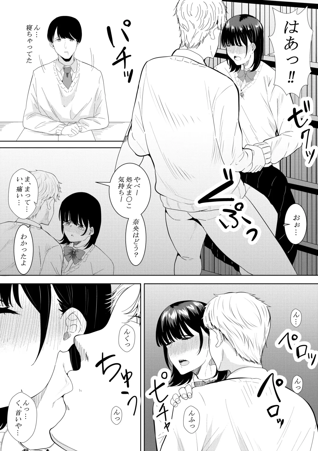 [Furaimai] Charao ga Shiteru Tokoro o Mite Shimatta Boku no Kanojo Fhentai.net - Page 18