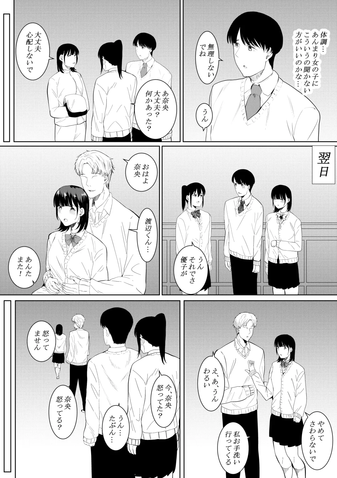 [Furaimai] Charao ga Shiteru Tokoro o Mite Shimatta Boku no Kanojo Fhentai.net - Page 37