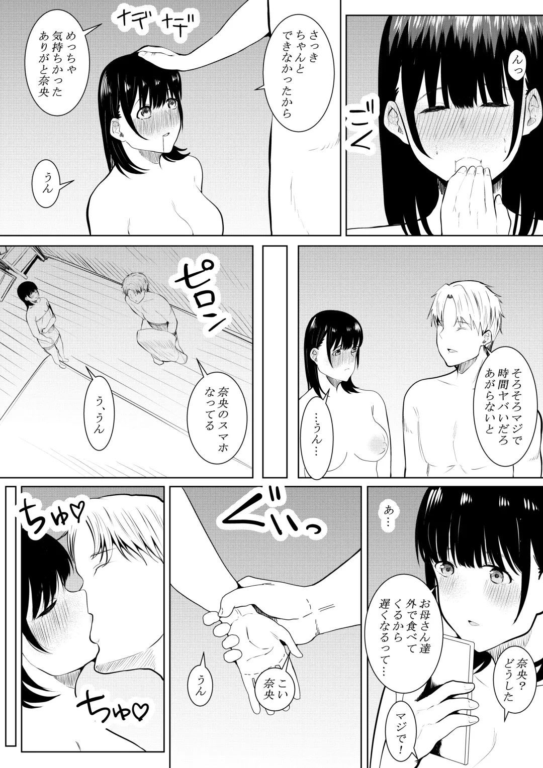 [Furaimai] Charao ga Shiteru Tokoro o Mite Shimatta Boku no Kanojo Fhentai.net - Page 59