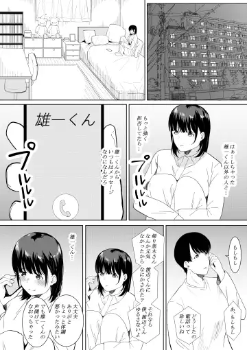 [Furaimai] Charao ga Shiteru Tokoro o Mite Shimatta Boku no Kanojo Fhentai.net - Page 21