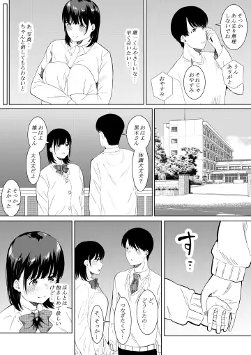 [Furaimai] Charao ga Shiteru Tokoro o Mite Shimatta Boku no Kanojo Fhentai.net - Page 22