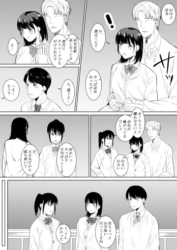 [Furaimai] Charao ga Shiteru Tokoro o Mite Shimatta Boku no Kanojo Fhentai.net - Page 23