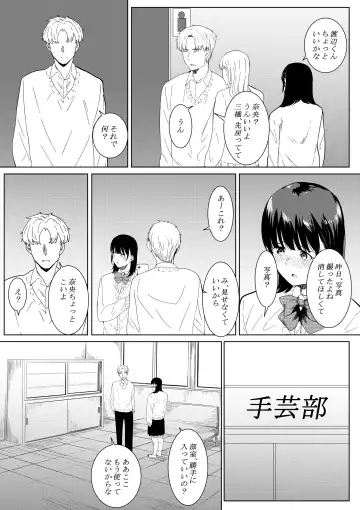 [Furaimai] Charao ga Shiteru Tokoro o Mite Shimatta Boku no Kanojo Fhentai.net - Page 24