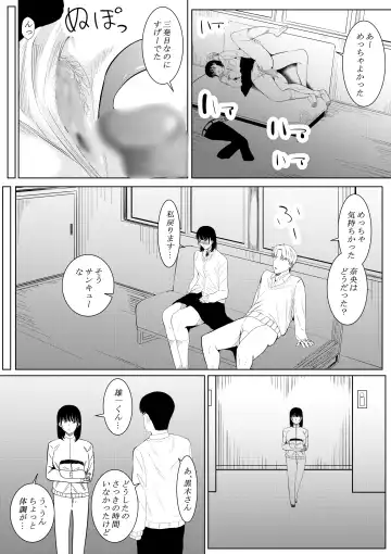 [Furaimai] Charao ga Shiteru Tokoro o Mite Shimatta Boku no Kanojo Fhentai.net - Page 36