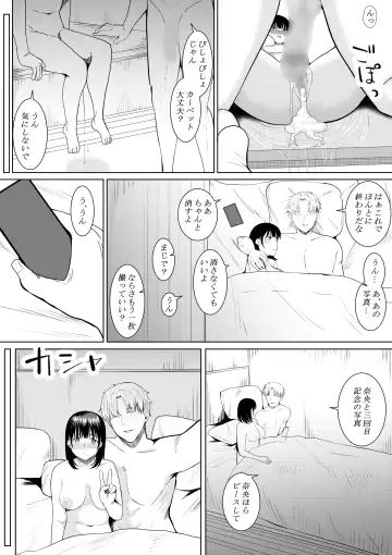 [Furaimai] Charao ga Shiteru Tokoro o Mite Shimatta Boku no Kanojo Fhentai.net - Page 67