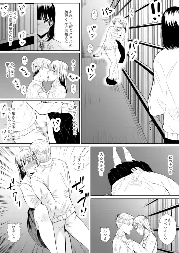 [Furaimai] Charao ga Shiteru Tokoro o Mite Shimatta Boku no Kanojo Fhentai.net - Page 7