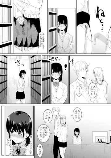 [Furaimai] Charao ga Shiteru Tokoro o Mite Shimatta Boku no Kanojo Fhentai.net - Page 8