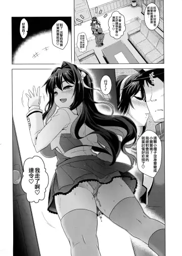 [Yositama] Milky DD 3 Fhentai.net - Page 18