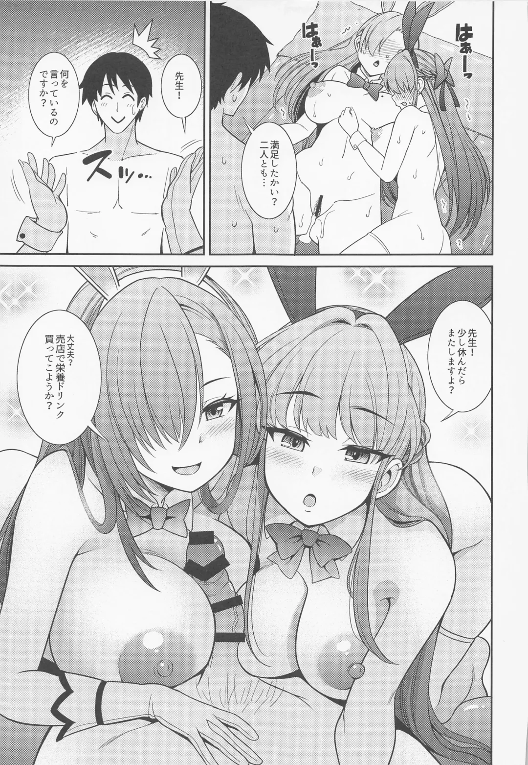 [Shikigami Kuroko] Sensei Senyou!! Bunny Soap Fhentai - Page 24