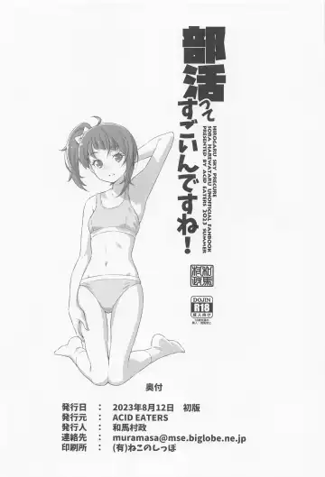 [Kazuma Muramasa] Bukatsu tte Sugoin desu ne! Fhentai - Page 37