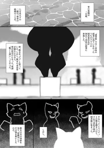 [Unp] Sore wa, Manatsu no Toshoshitsu de no Koto de Aru Fhentai.net - Page 2