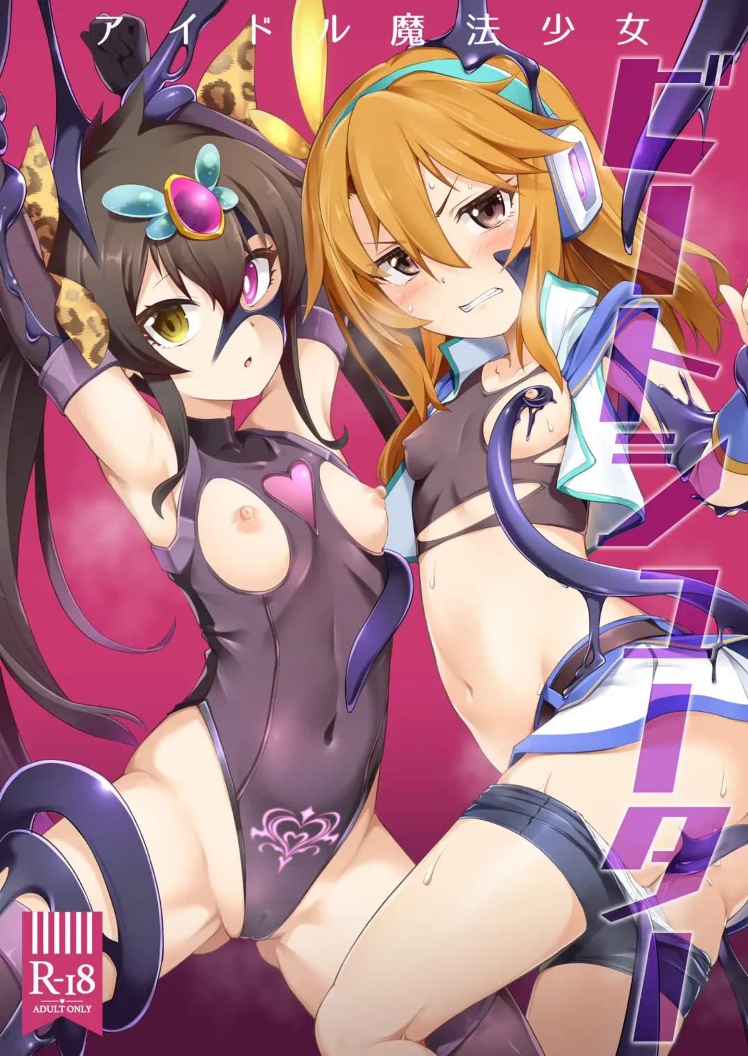 Read [Nekono Matatabi] Idol Mahou Shoujo Beat Shooter - Fhentai.net