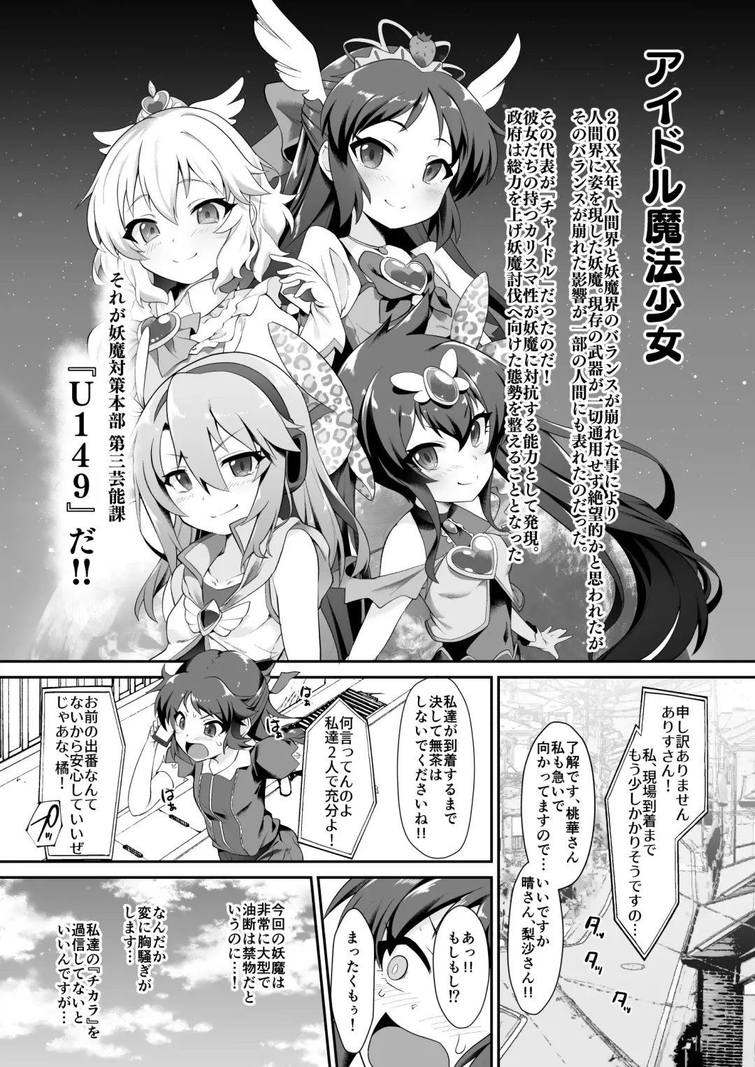 [Nekono Matatabi] Idol Mahou Shoujo Beat Shooter Fhentai.net - Page 3