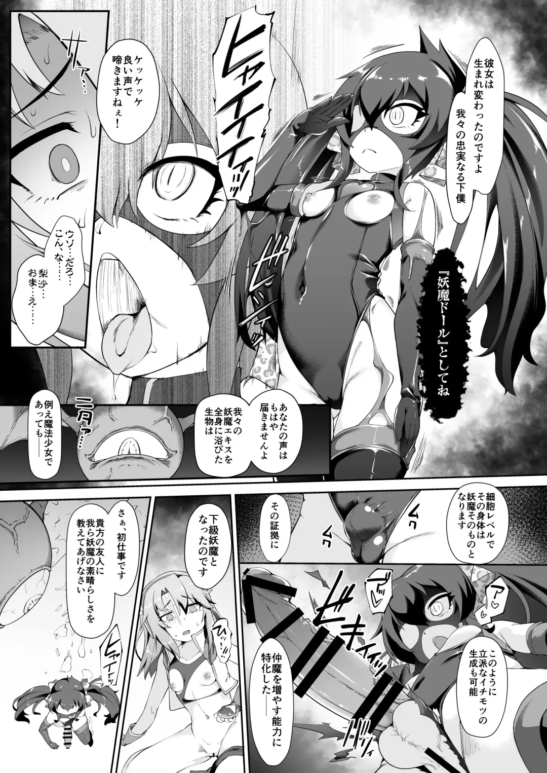 [Nekono Matatabi] Idol Mahou Shoujo Beat Shooter Fhentai.net - Page 9