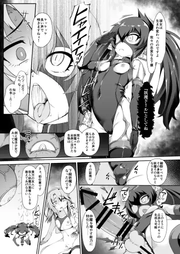 [Nekono Matatabi] Idol Mahou Shoujo Beat Shooter Fhentai.net - Page 9