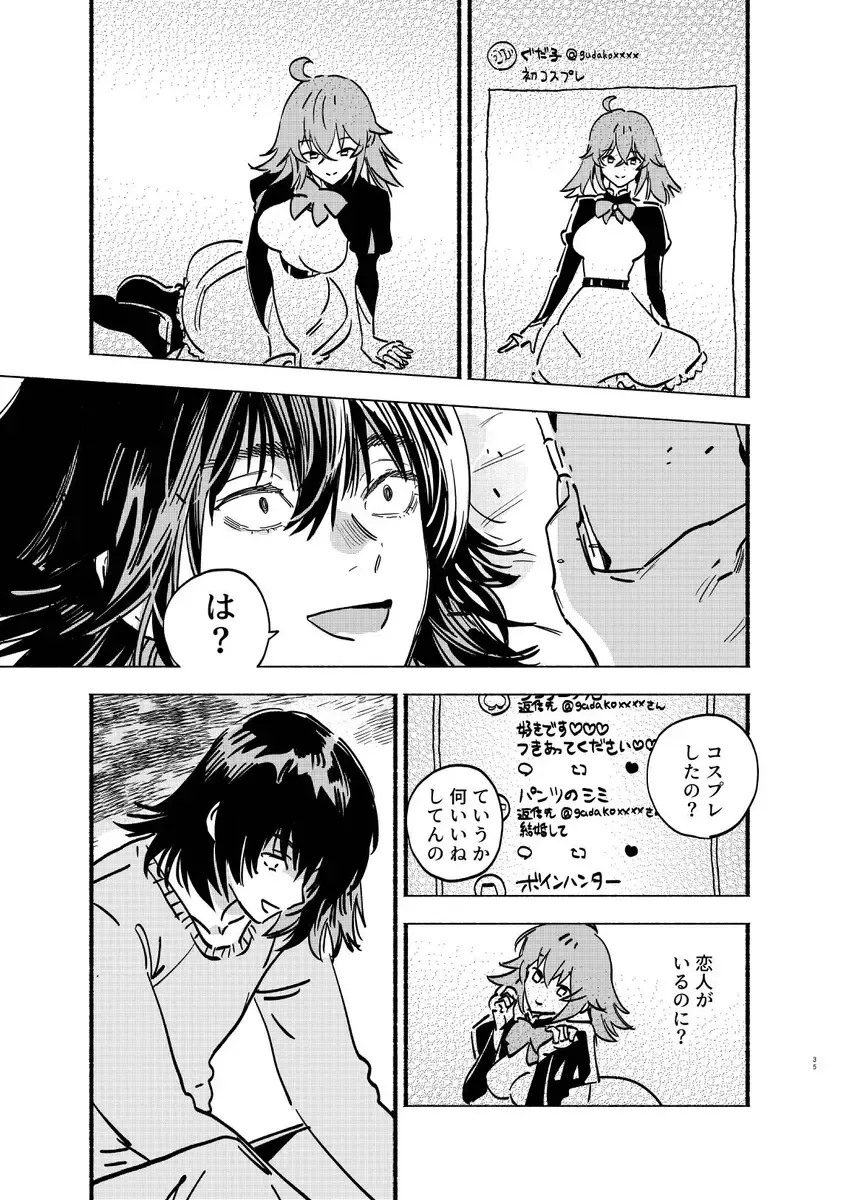 [Kabe No Simi] Otao to Koi wa Muzukashii 3 Fhentai.net - Page 11