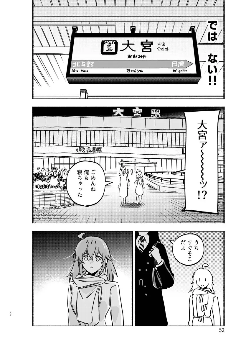 [Kabe No Simi] Otao to Koi wa Muzukashii 3 Fhentai.net - Page 15