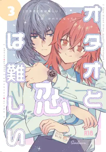 Read [Kabe No Simi] Otao to Koi wa Muzukashii 3 - Fhentai.net