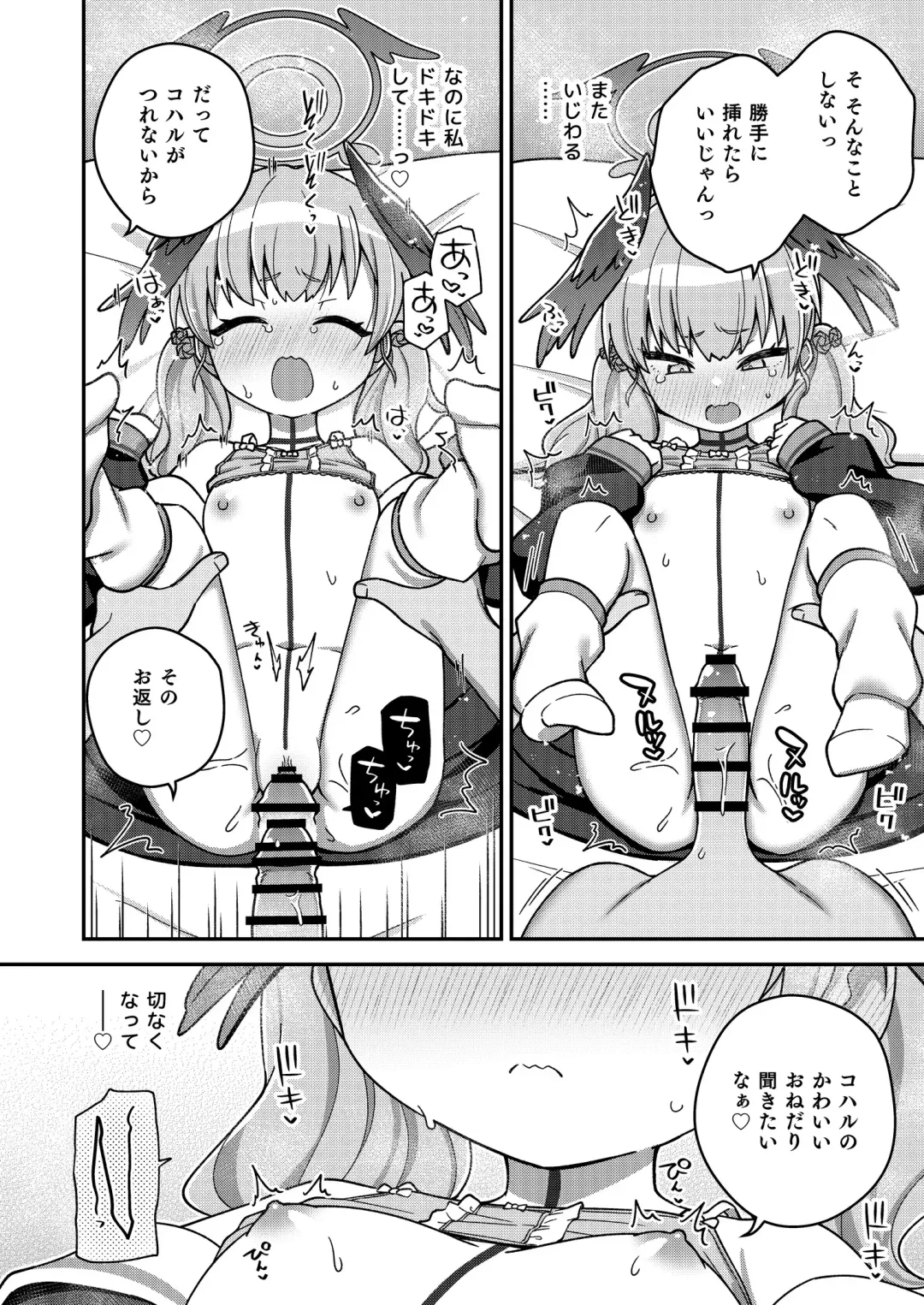 [Ishimari Yuuya] Houkago wa Koibito Fhentai - Page 16