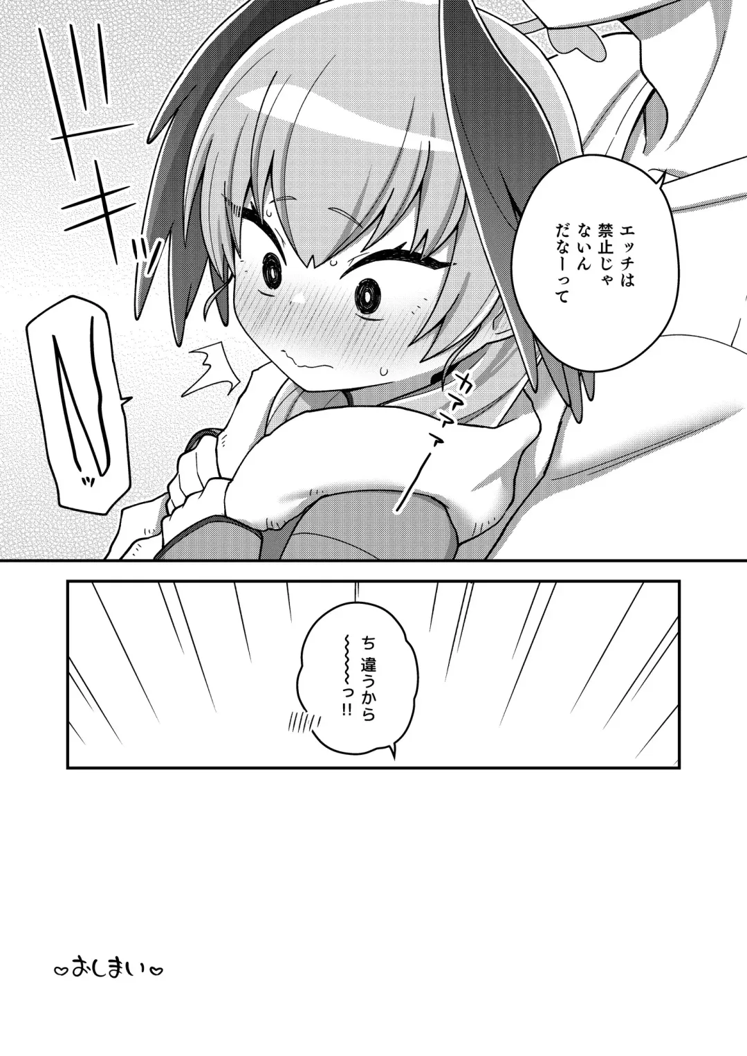 [Ishimari Yuuya] Houkago wa Koibito Fhentai - Page 29