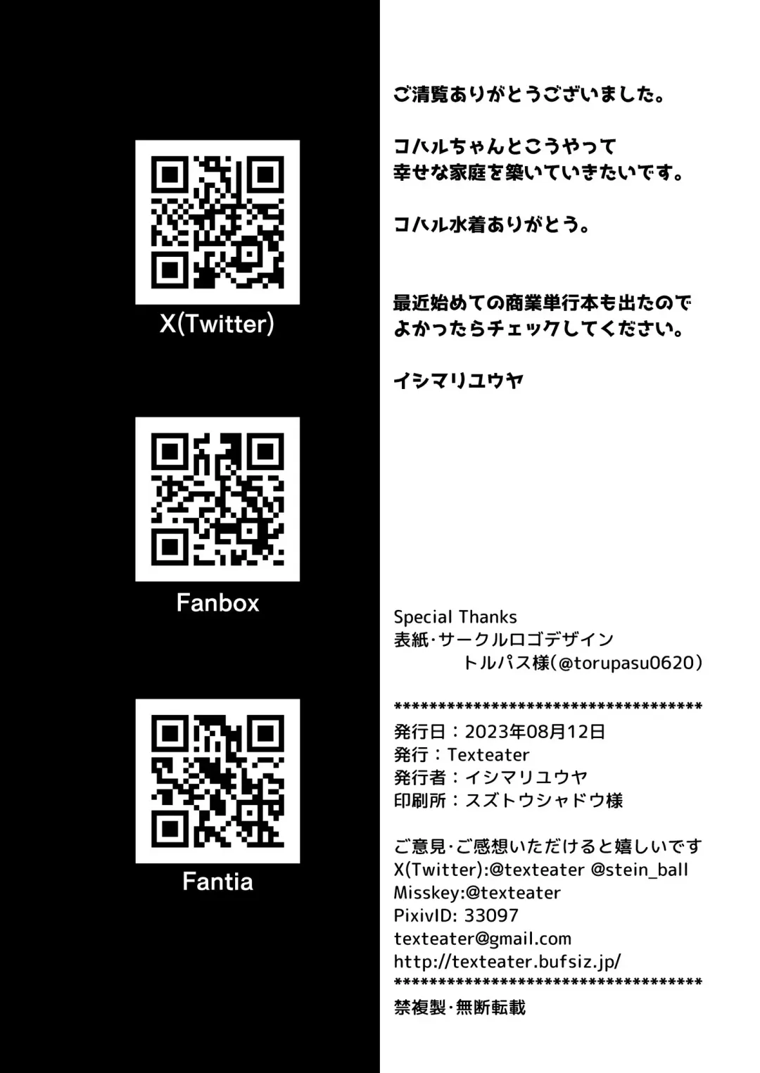 [Ishimari Yuuya] Houkago wa Koibito Fhentai - Page 30