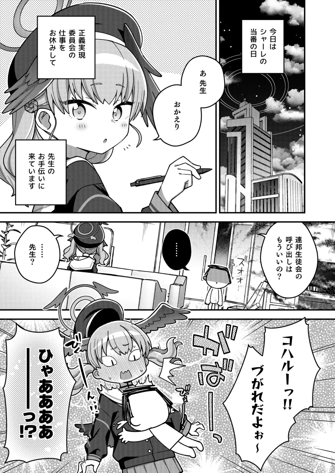 [Ishimari Yuuya] Houkago wa Koibito Fhentai - Page 5