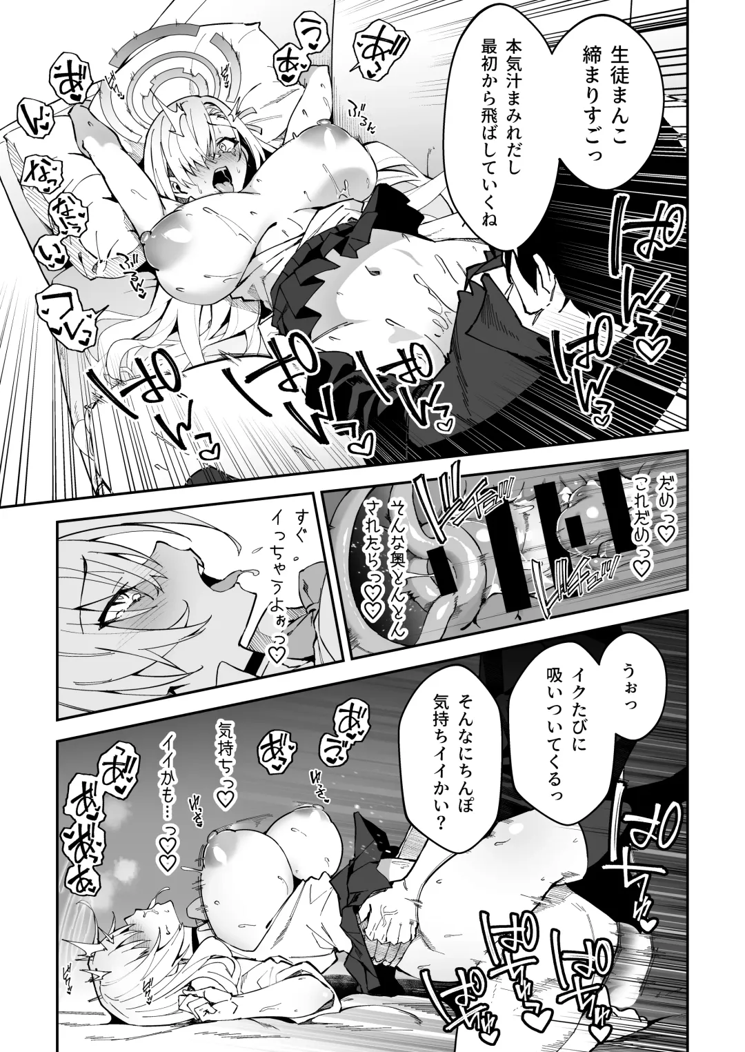[Syunichi] Seito to Nakayoku Nareru Tatta Hitotsu no Houhou Fhentai - Page 10