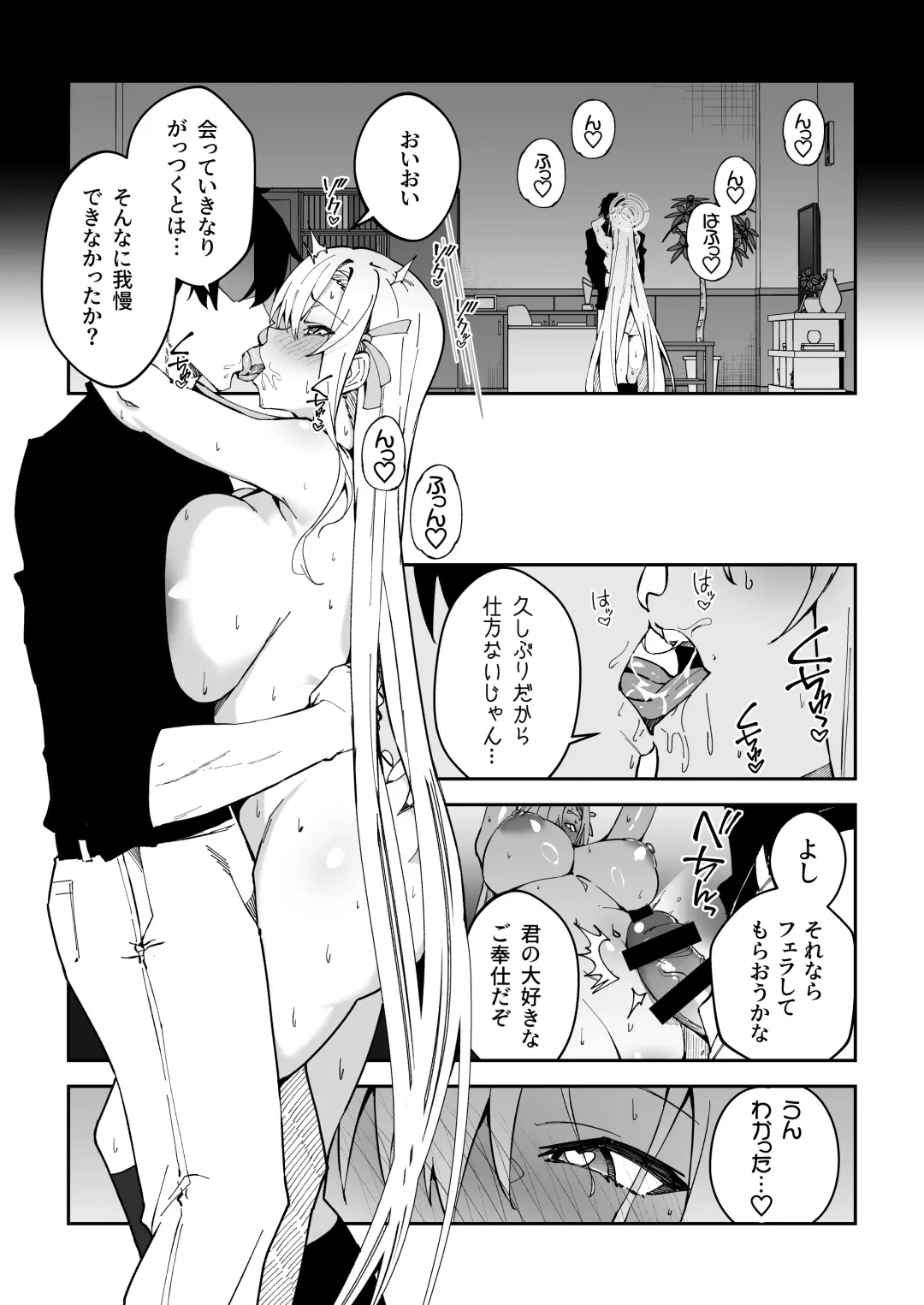 [Syunichi] Seito to Nakayoku Nareru Tatta Hitotsu no Houhou Fhentai - Page 16