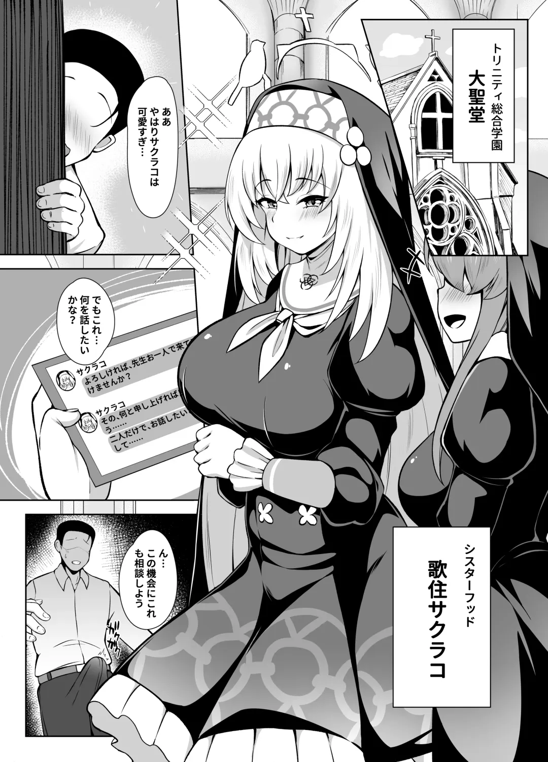 [Half Horse Hanma] Daiseidou no Himitsu Shigoto Fhentai - Page 2
