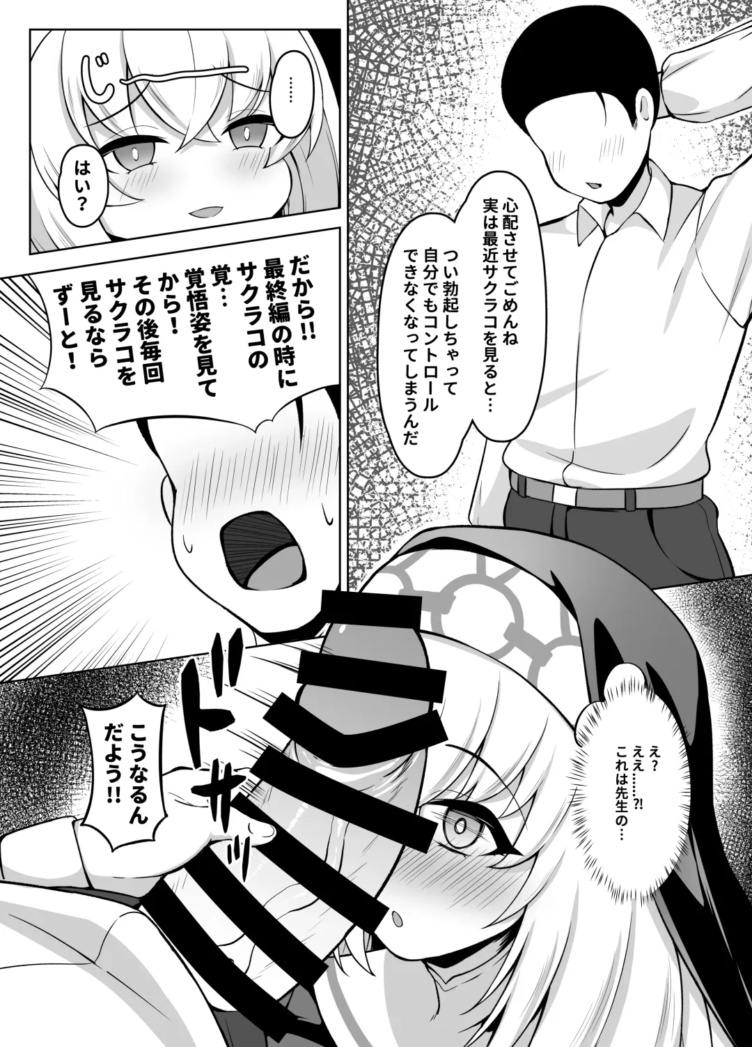[Half Horse Hanma] Daiseidou no Himitsu Shigoto Fhentai - Page 5