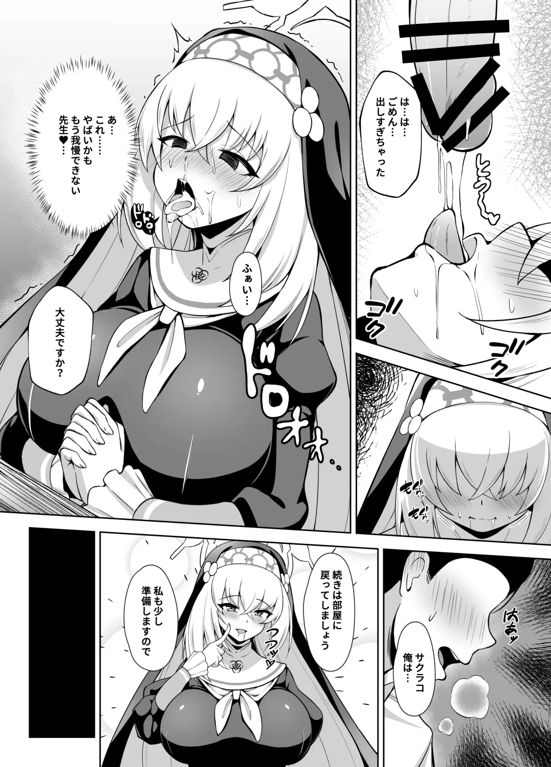 [Half Horse Hanma] Daiseidou no Himitsu Shigoto Fhentai - Page 9