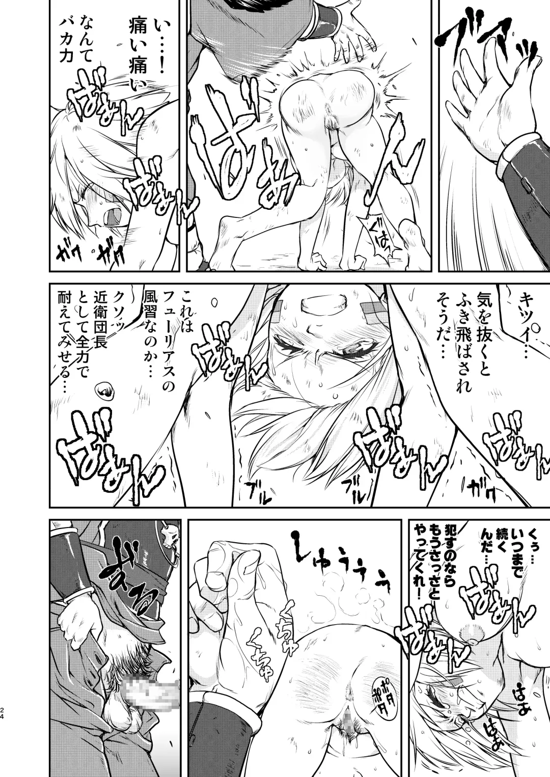 [Tk] Joou Heika no Koufuku Senryou Hen Fhentai - Page 24