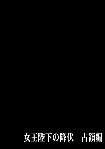 [Tk] Joou Heika no Koufuku Senryou Hen Fhentai - Page 2