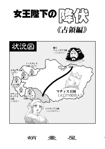 [Tk] Joou Heika no Koufuku Senryou Hen Fhentai - Page 3