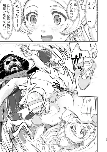 [Tk] Joou Heika no Koufuku Senryou Hen Fhentai - Page 35