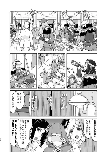 [Tk] Joou Heika no Koufuku Senryou Hen Fhentai - Page 46