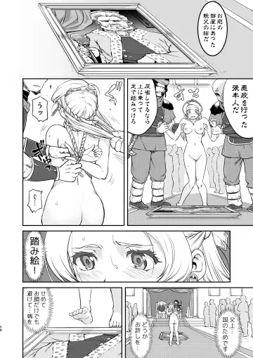 [Tk] Joou Heika no Koufuku Senryou Hen Fhentai - Page 58